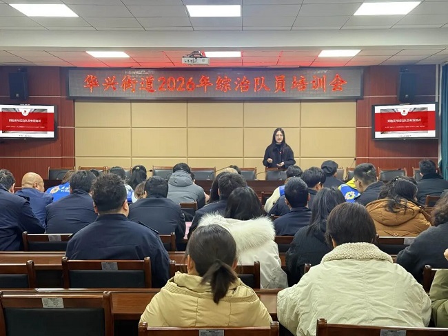 以訓(xùn)賦能強本領(lǐng) 專業(yè)服務(wù)促提升！瑞方人力聯(lián)合華興街道開展專職網(wǎng)格員、綜治隊員培訓(xùn)活動 第1張