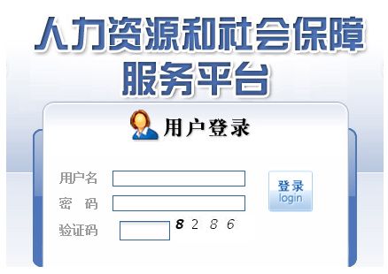 北京社保個(gè)人查詢(xún)