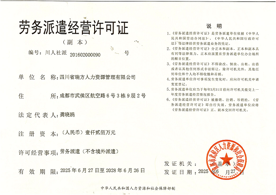 企業(yè)代辦公積金